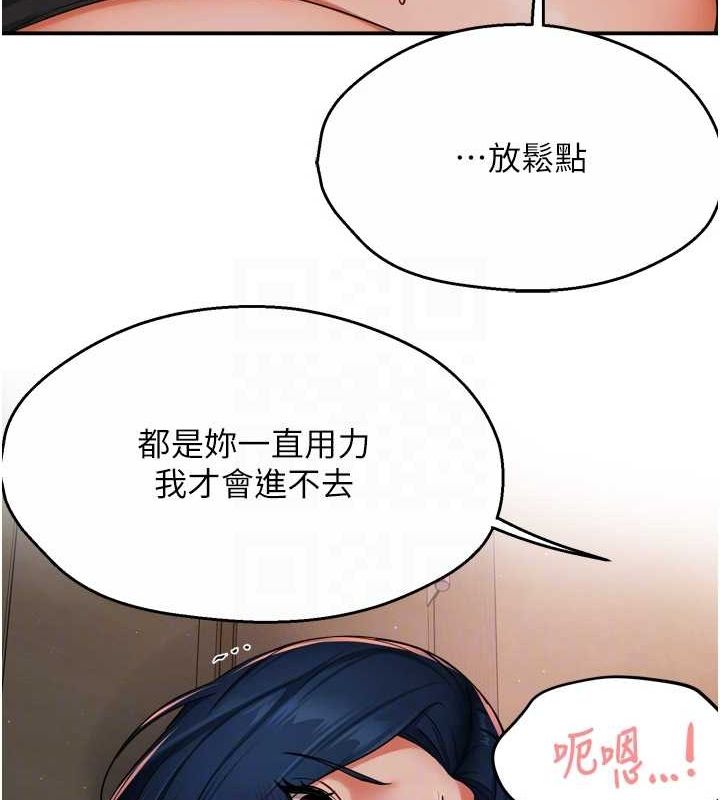 《癢樂多阿姨》漫画 第43話-我叫你快點進來!