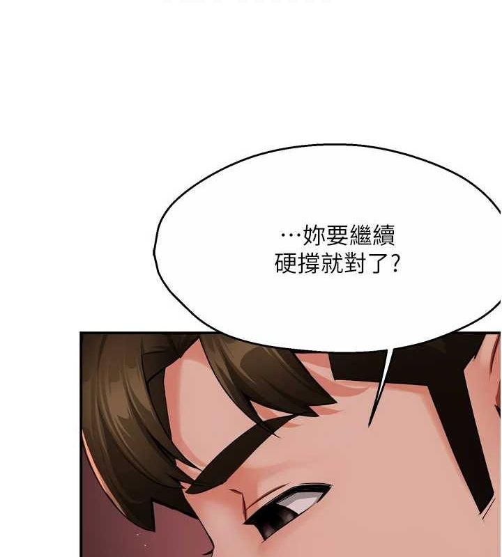《癢樂多阿姨》漫画 第43話-我叫你快點進來!