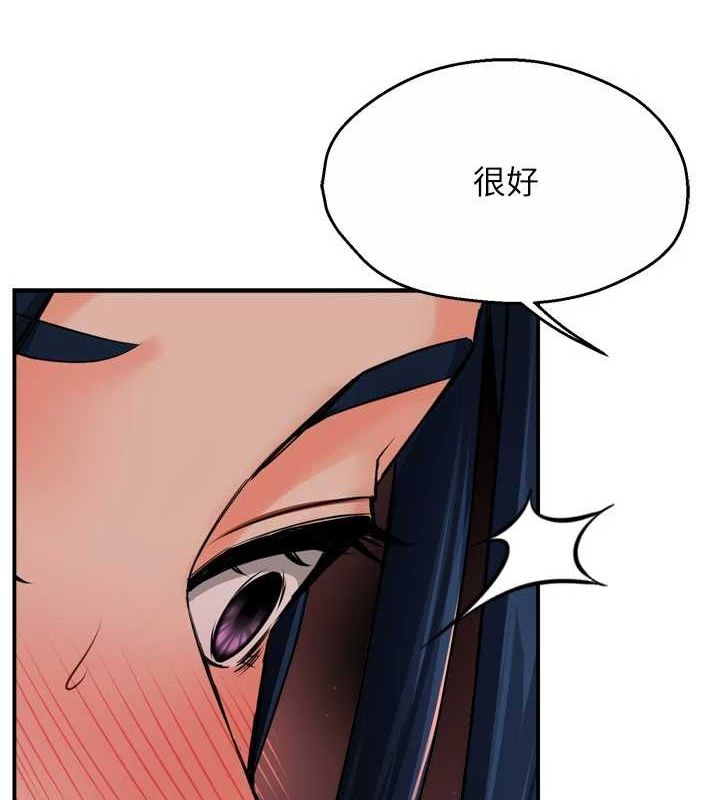 《癢樂多阿姨》漫画 第43話-我叫你快點進來!