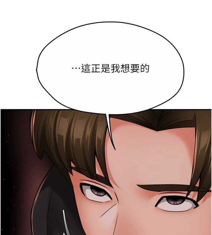 《癢樂多阿姨》漫画 第43話-我叫你快點進來!