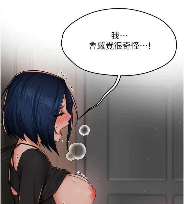 《癢樂多阿姨》漫画 第43話-我叫你快點進來!