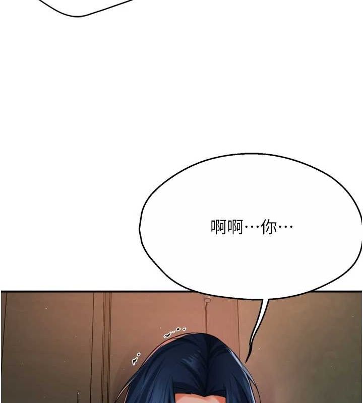 《癢樂多阿姨》漫画 第43話-我叫你快點進來!