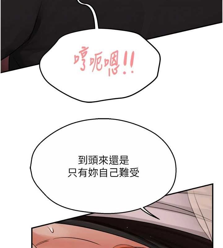 《癢樂多阿姨》漫画 第43話-我叫你快點進來!
