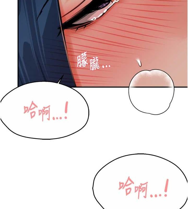 《癢樂多阿姨》漫画 第43話-我叫你快點進來!