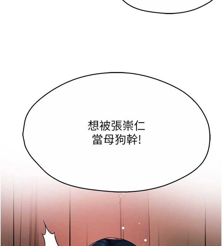 《癢樂多阿姨》漫画 第43話-我叫你快點進來!