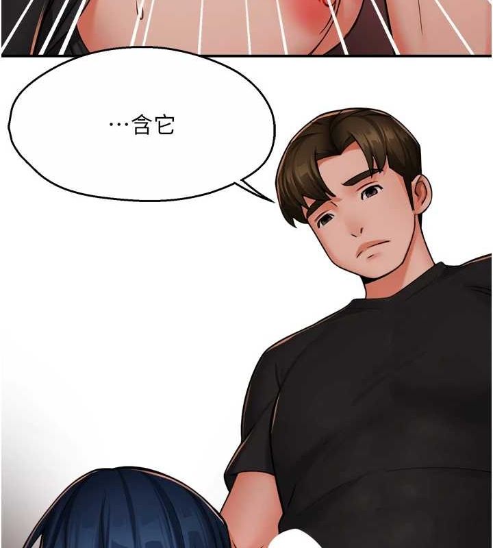 《癢樂多阿姨》漫画 第43話-我叫你快點進來!