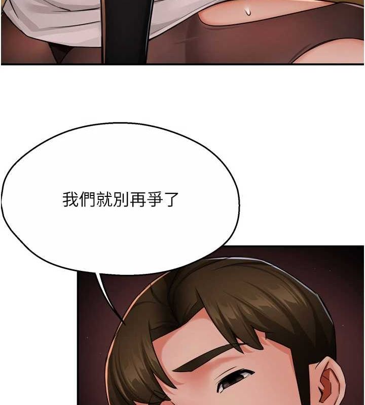 《癢樂多阿姨》漫画 第43話-我叫你快點進來!