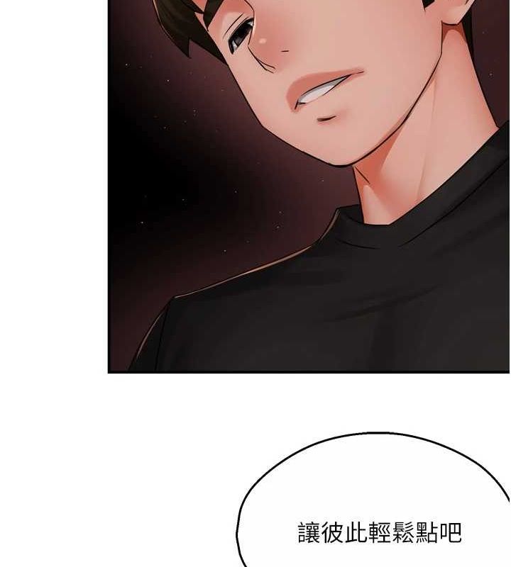 《癢樂多阿姨》漫画 第43話-我叫你快點進來!
