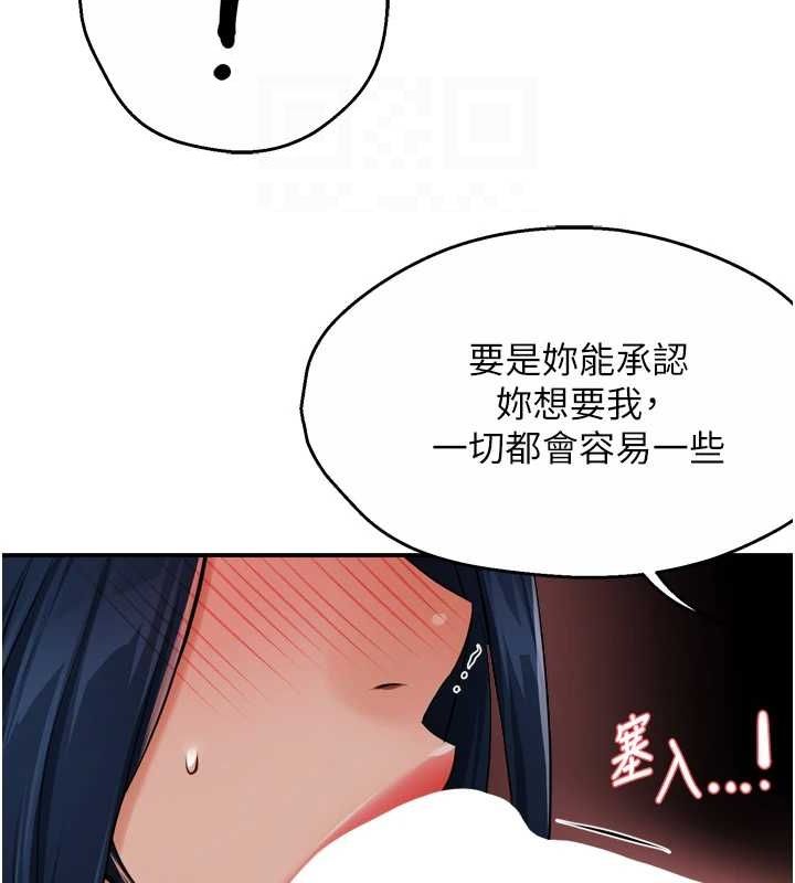 《癢樂多阿姨》漫画 第43話-我叫你快點進來!