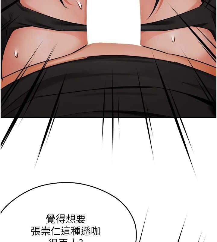 《癢樂多阿姨》漫画 第43話-我叫你快點進來!