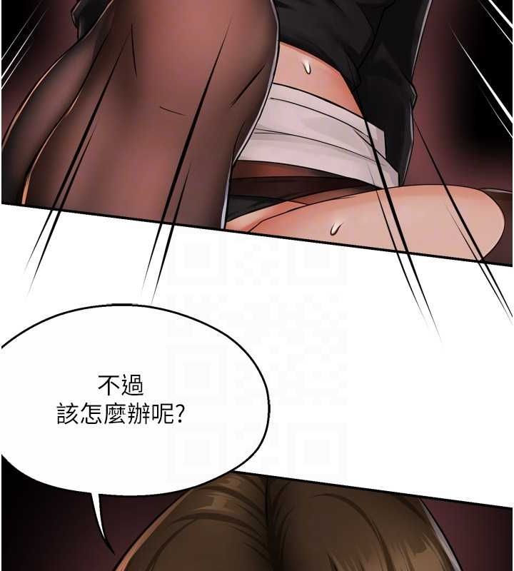 《癢樂多阿姨》漫画 第43話-我叫你快點進來!