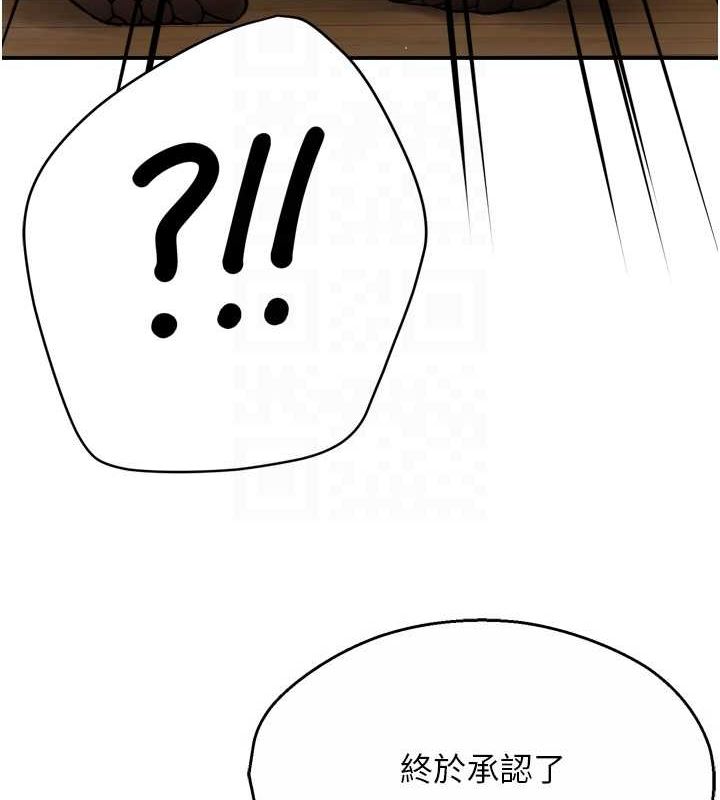 《癢樂多阿姨》漫画 第43話-我叫你快點進來!