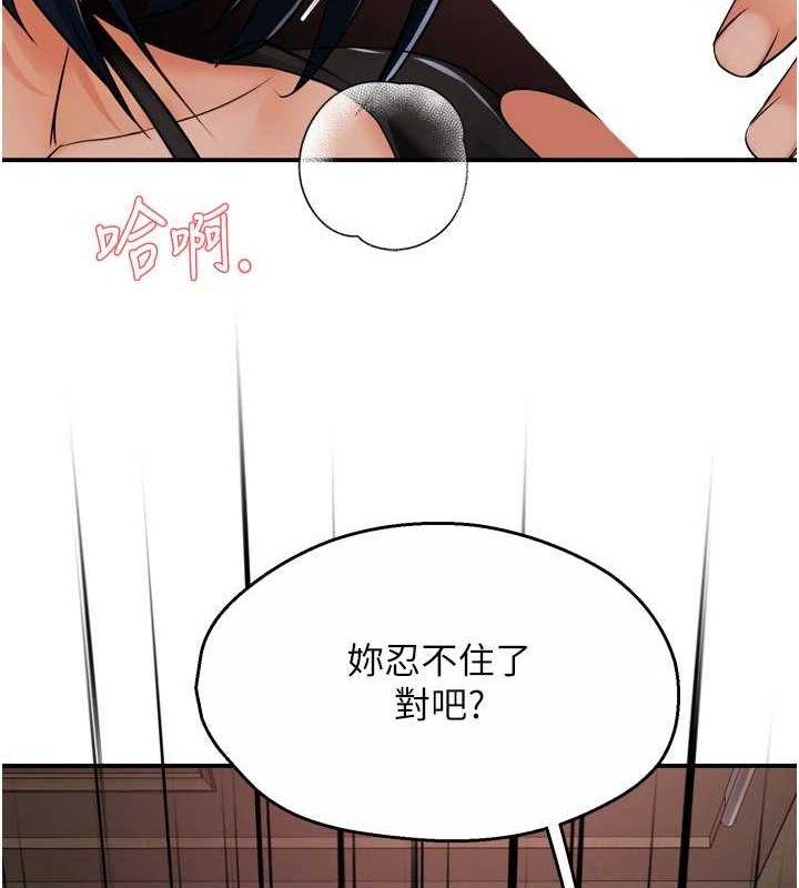 《癢樂多阿姨》漫画 第43話-我叫你快點進來!