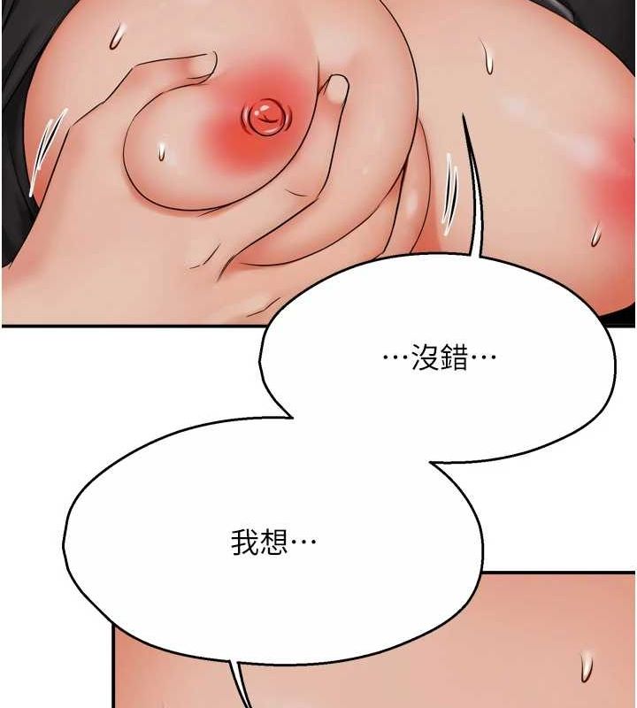 《癢樂多阿姨》漫画 第43話-我叫你快點進來!