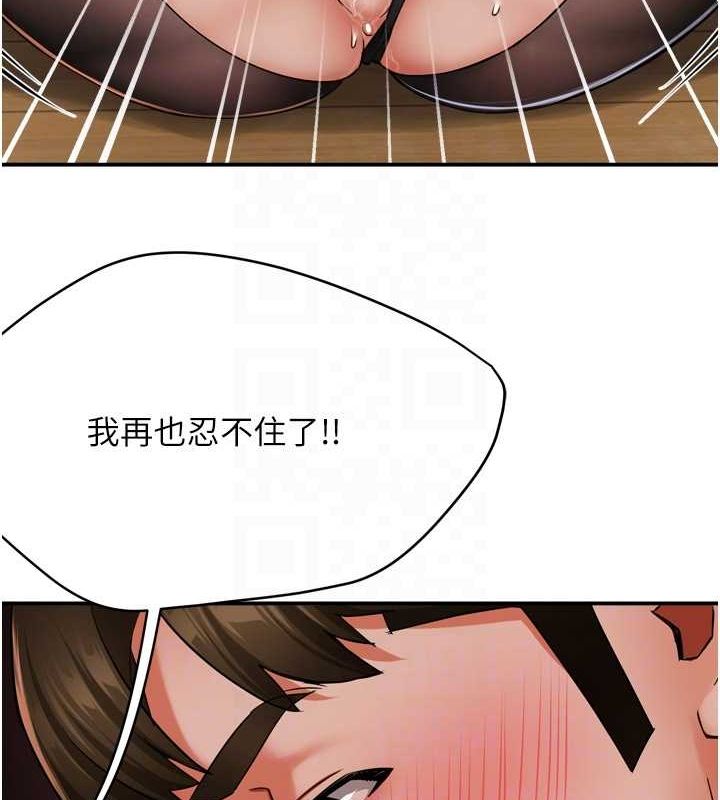 《癢樂多阿姨》漫画 第43話-我叫你快點進來!
