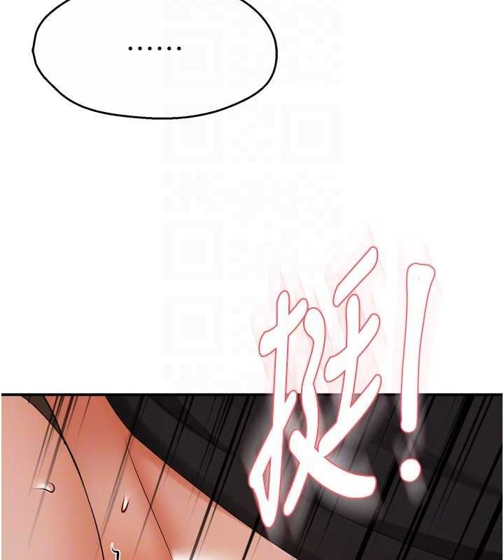 《癢樂多阿姨》漫画 第43話-我叫你快點進來!