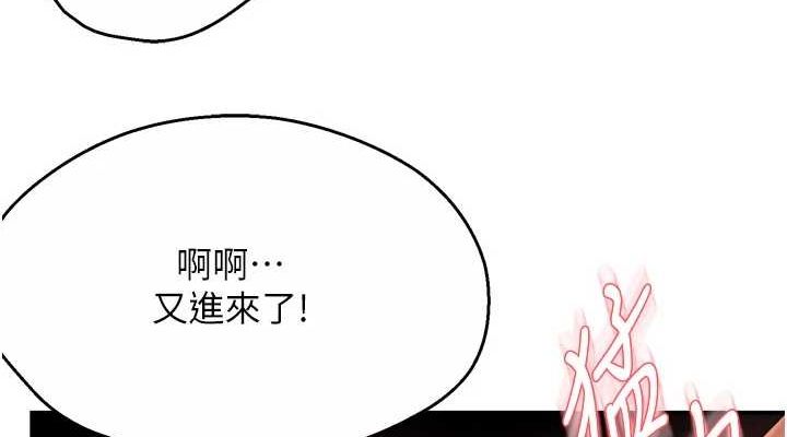 《癢樂多阿姨》漫画 第43話-我叫你快點進來!