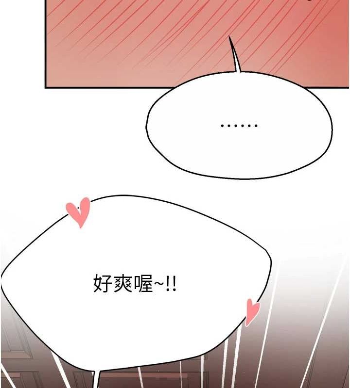 《癢樂多阿姨》漫画 第43話-我叫你快點進來!