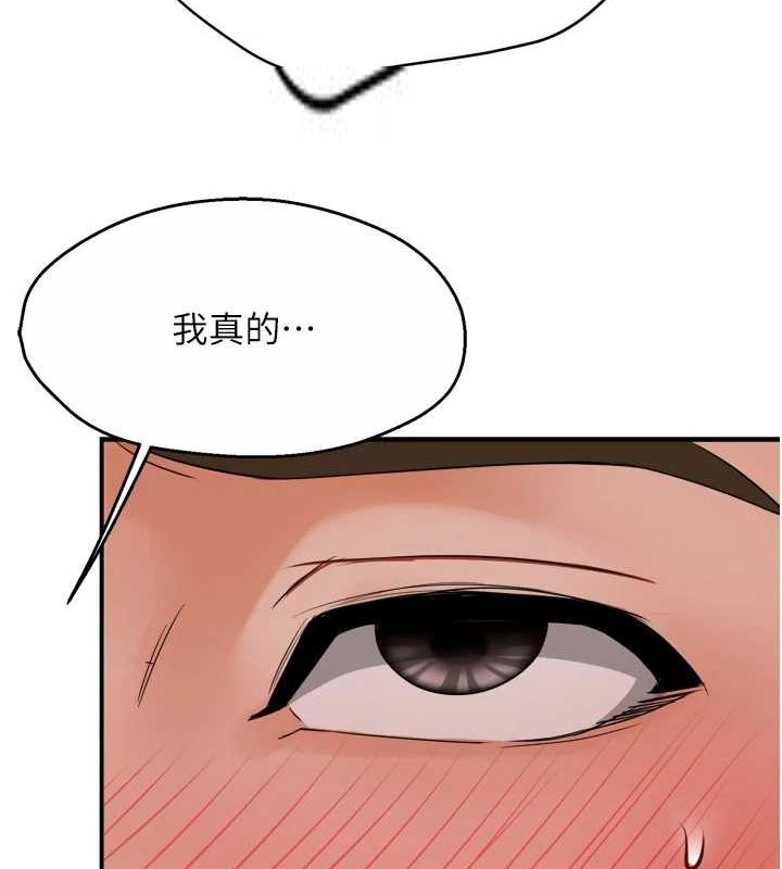 《癢樂多阿姨》漫画 第43話-我叫你快點進來!