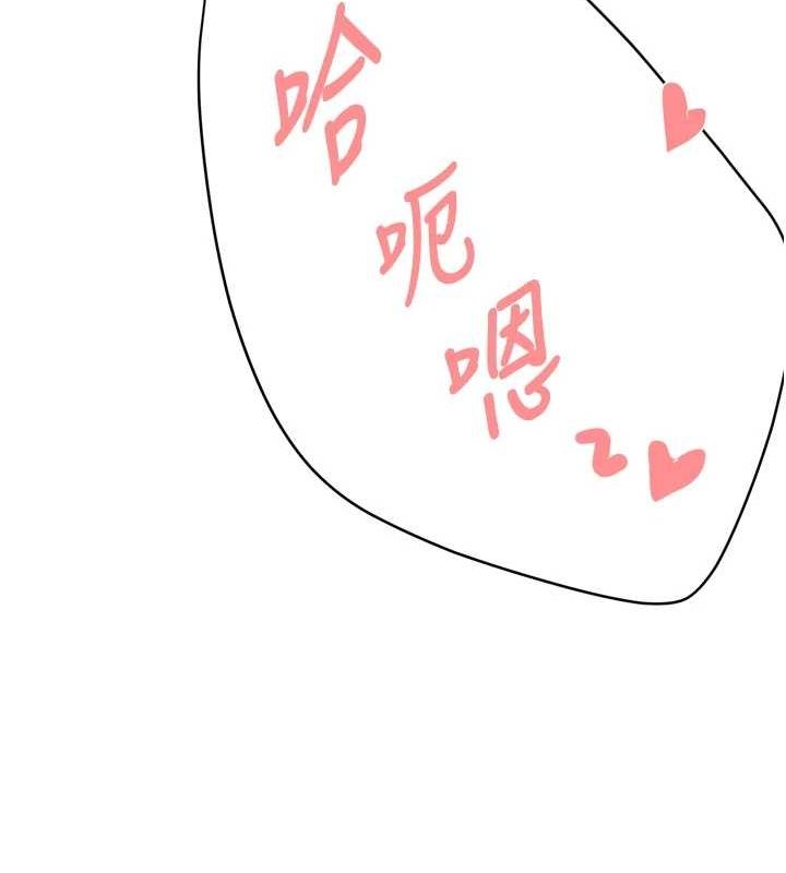 《癢樂多阿姨》漫画 第43話-我叫你快點進來!