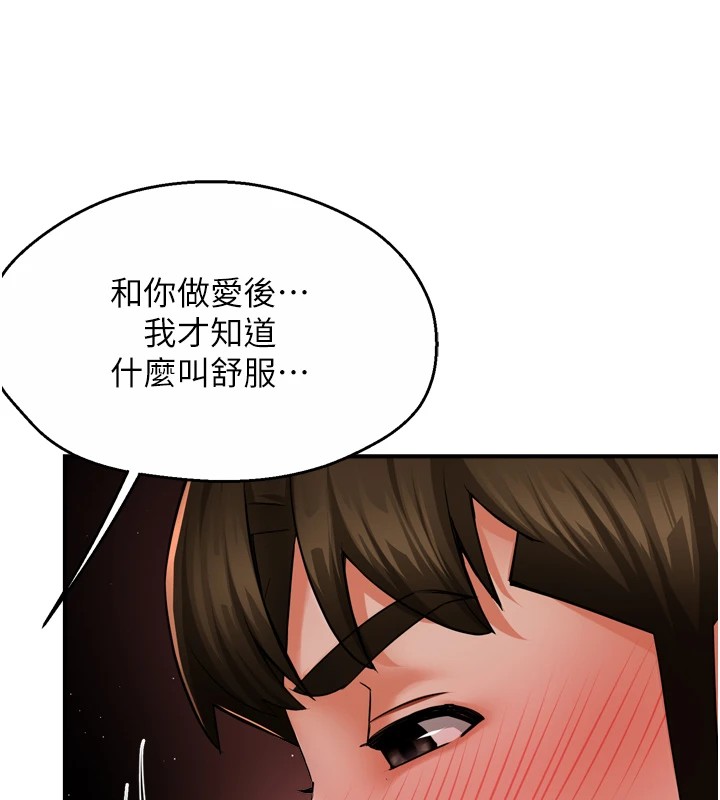 《癢樂多阿姨》漫画 第44話-我好喜歡和你做愛!