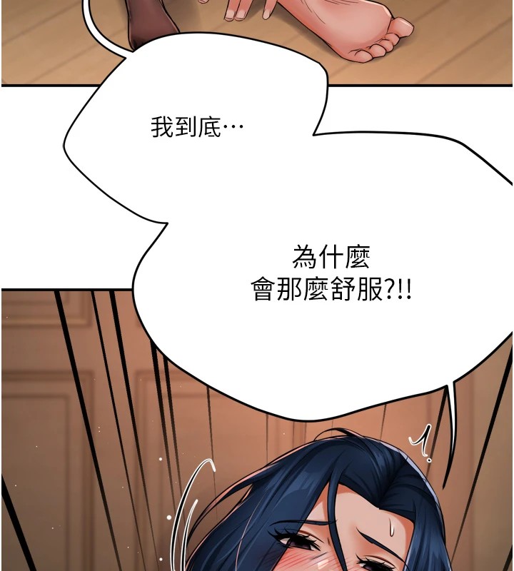 《癢樂多阿姨》漫画 第44話-我好喜歡和你做愛!