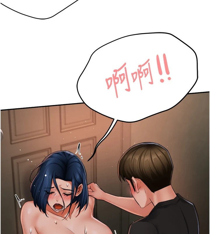 《癢樂多阿姨》漫画 第44話-我好喜歡和你做愛!