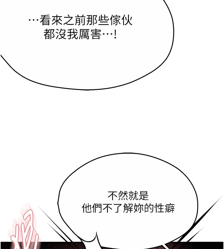 《癢樂多阿姨》漫画 第44話-我好喜歡和你做愛!
