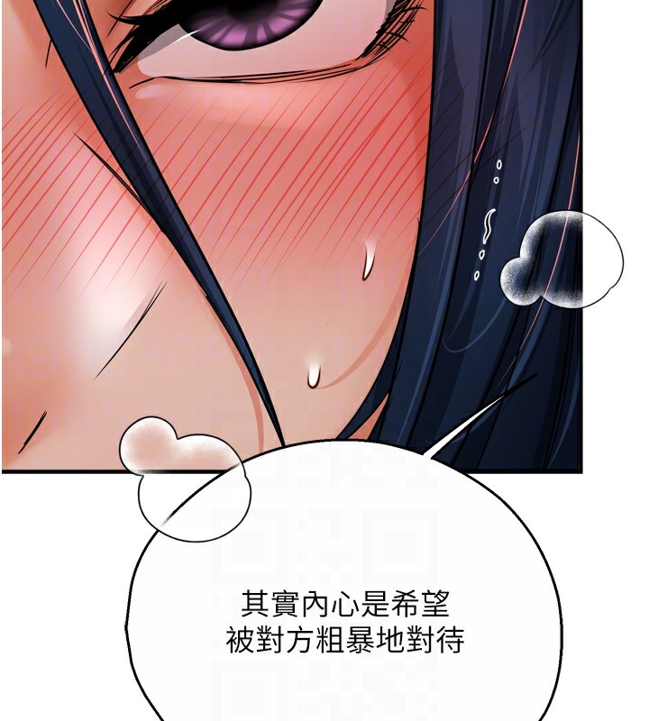 《癢樂多阿姨》漫画 第44話-我好喜歡和你做愛!