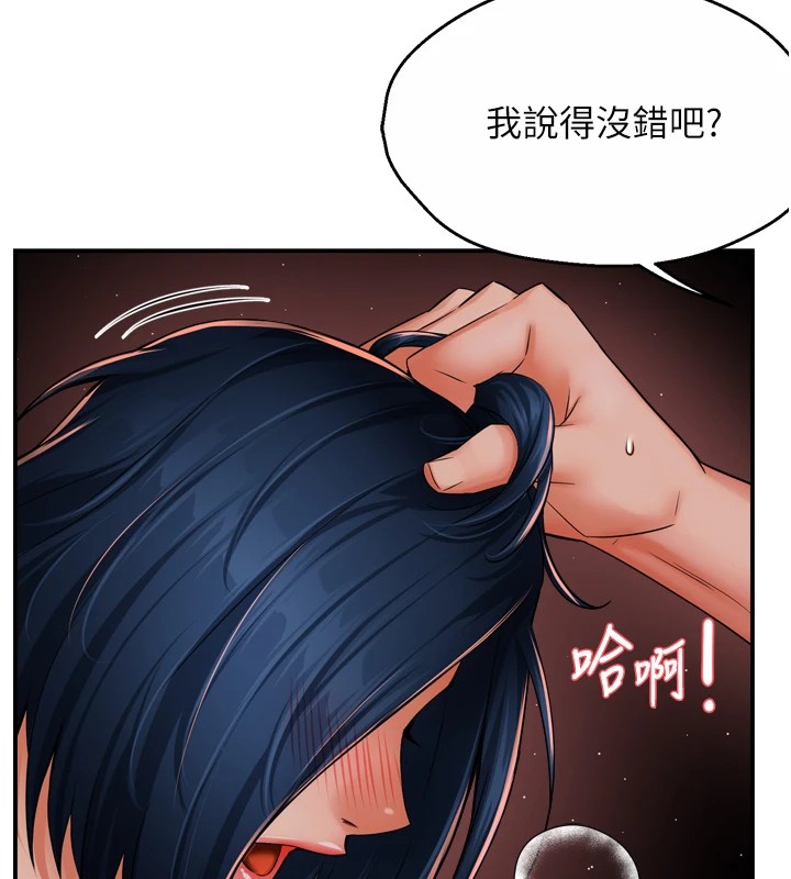 《癢樂多阿姨》漫画 第44話-我好喜歡和你做愛!