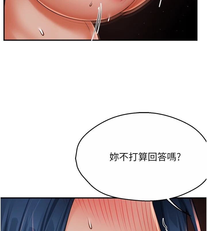 《癢樂多阿姨》漫画 第44話-我好喜歡和你做愛!