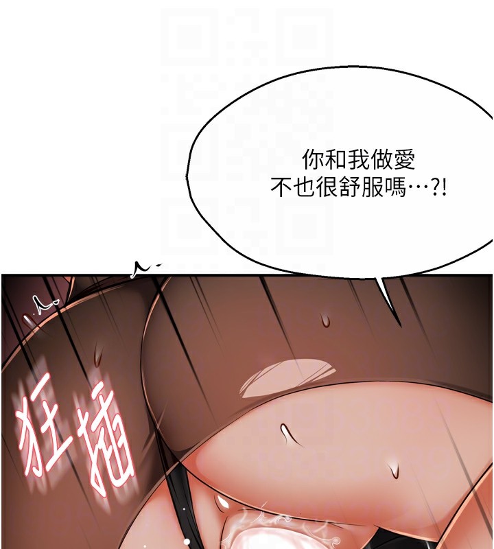《癢樂多阿姨》漫画 第44話-我好喜歡和你做愛!