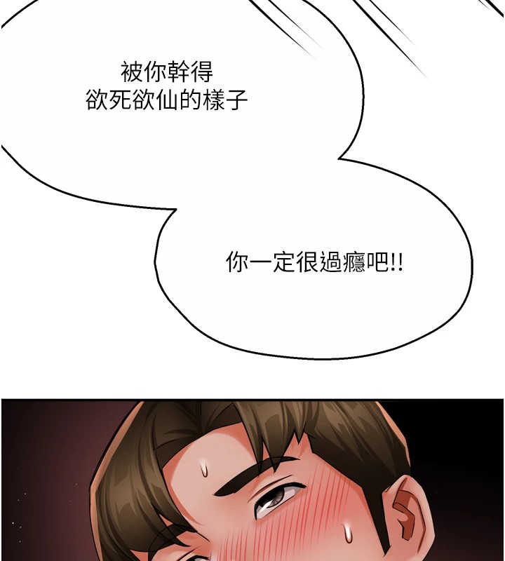 《癢樂多阿姨》漫画 第44話-我好喜歡和你做愛!