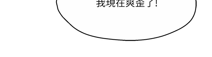 《癢樂多阿姨》漫画 第44話-我好喜歡和你做愛!