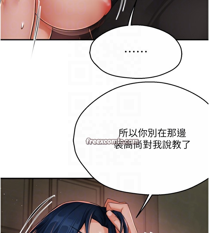 《癢樂多阿姨》漫画 第44話-我好喜歡和你做愛!