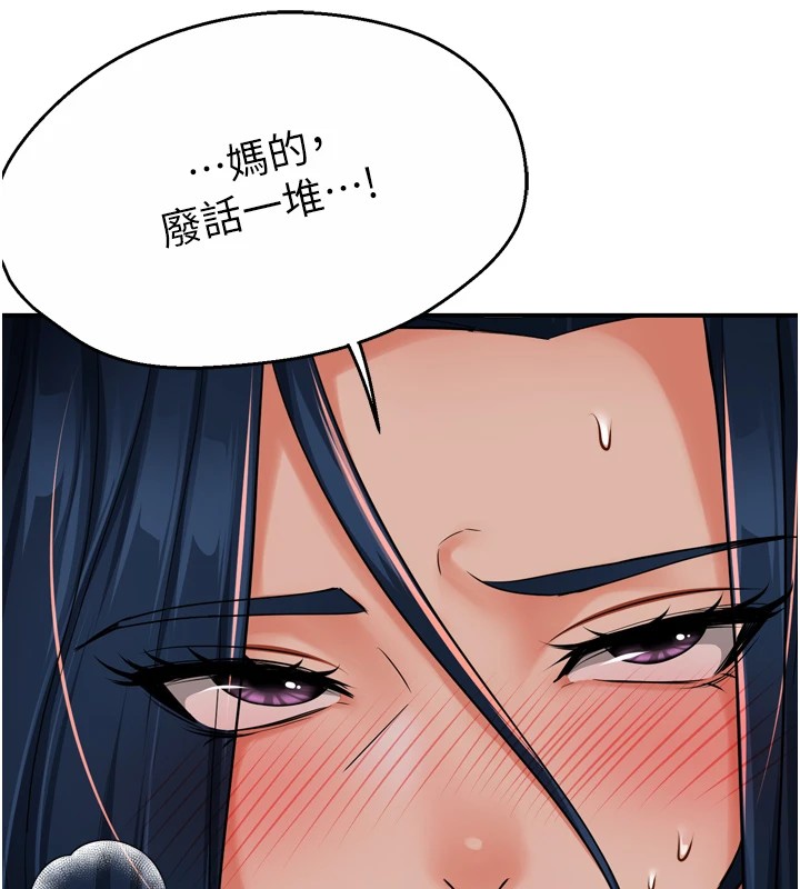 《癢樂多阿姨》漫画 第44話-我好喜歡和你做愛!
