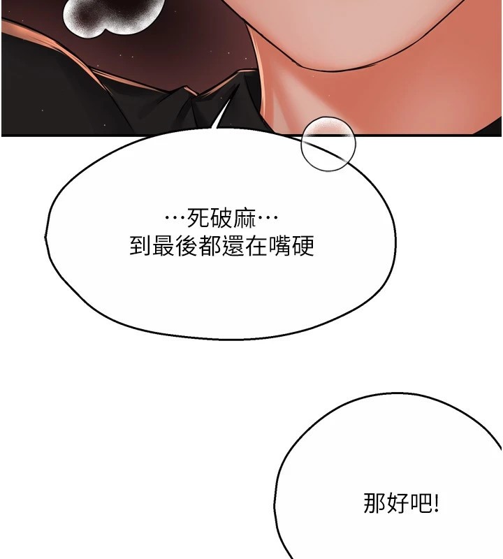 《癢樂多阿姨》漫画 第44話-我好喜歡和你做愛!