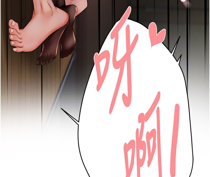 《癢樂多阿姨》漫画 第44話-我好喜歡和你做愛!