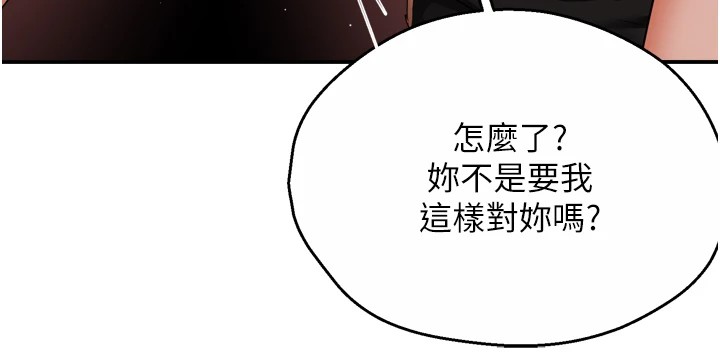 《癢樂多阿姨》漫画 第44話-我好喜歡和你做愛!