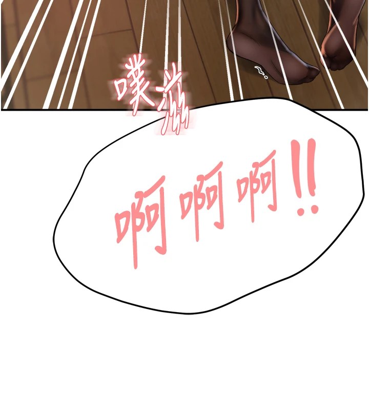 《癢樂多阿姨》漫画 第44話-我好喜歡和你做愛!