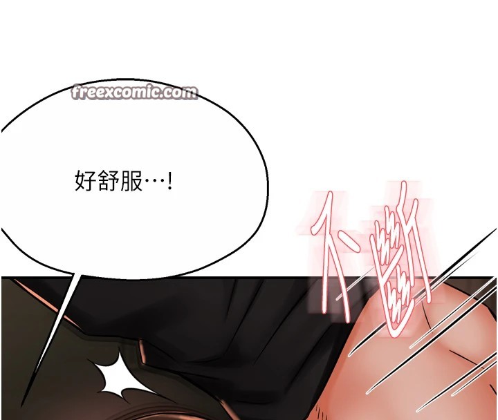 《癢樂多阿姨》漫画 第44話-我好喜歡和你做愛!