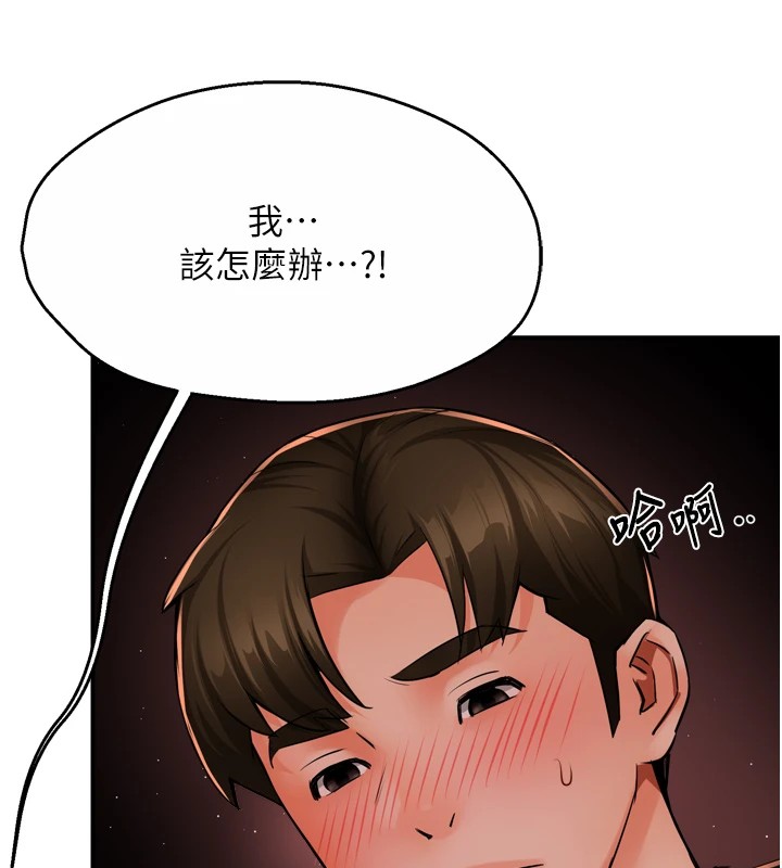 《癢樂多阿姨》漫画 第44話-我好喜歡和你做愛!