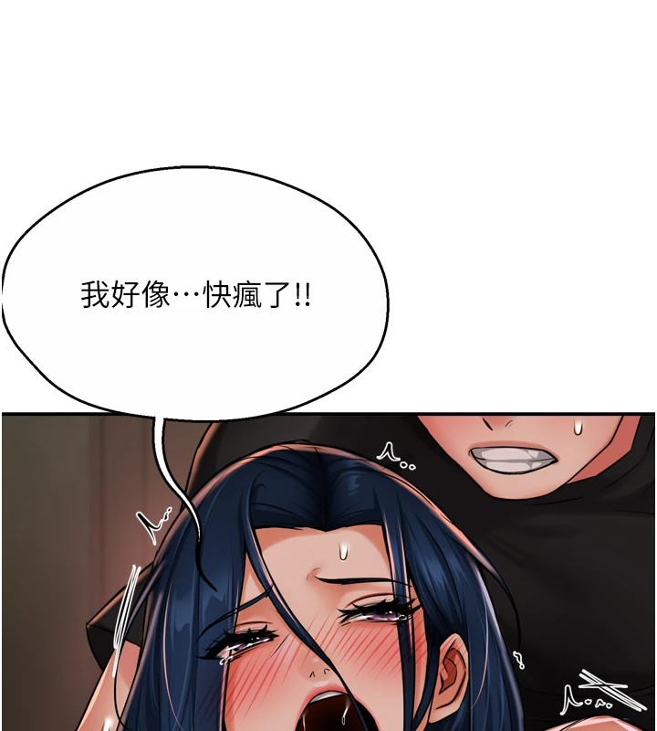 《癢樂多阿姨》漫画 第44話-我好喜歡和你做愛!