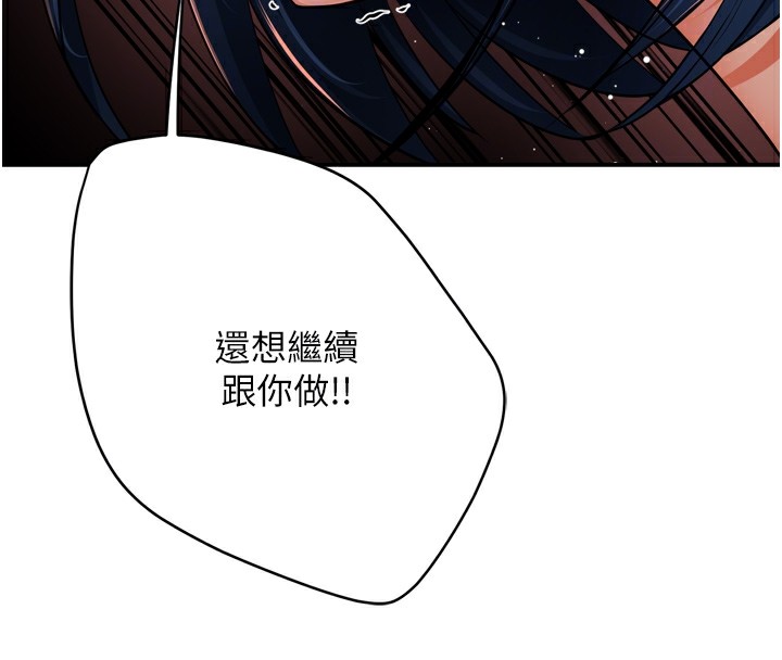 《癢樂多阿姨》漫画 第44話-我好喜歡和你做愛!