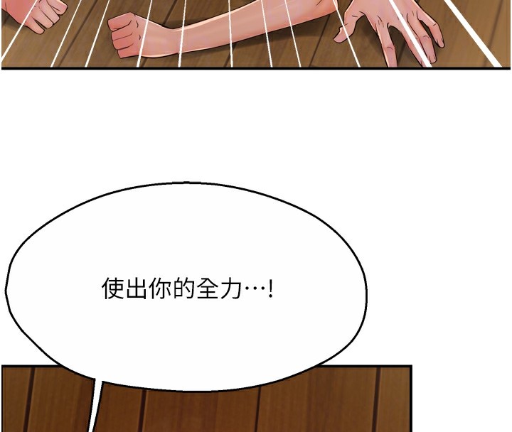 《癢樂多阿姨》漫画 第44話-我好喜歡和你做愛!