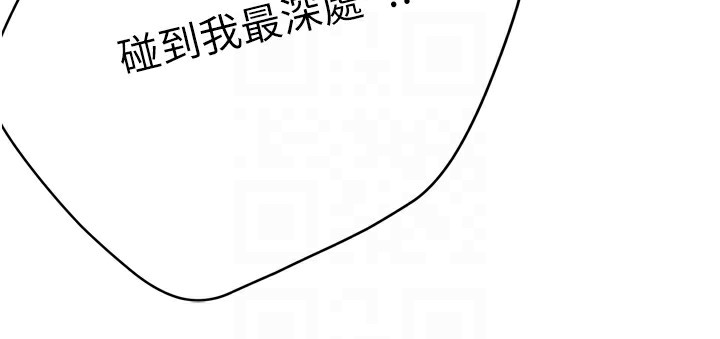 《癢樂多阿姨》漫画 第44話-我好喜歡和你做愛!