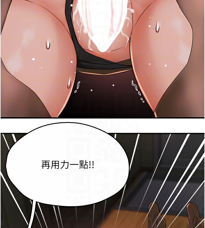 《癢樂多阿姨》漫画 第44話-我好喜歡和你做愛!