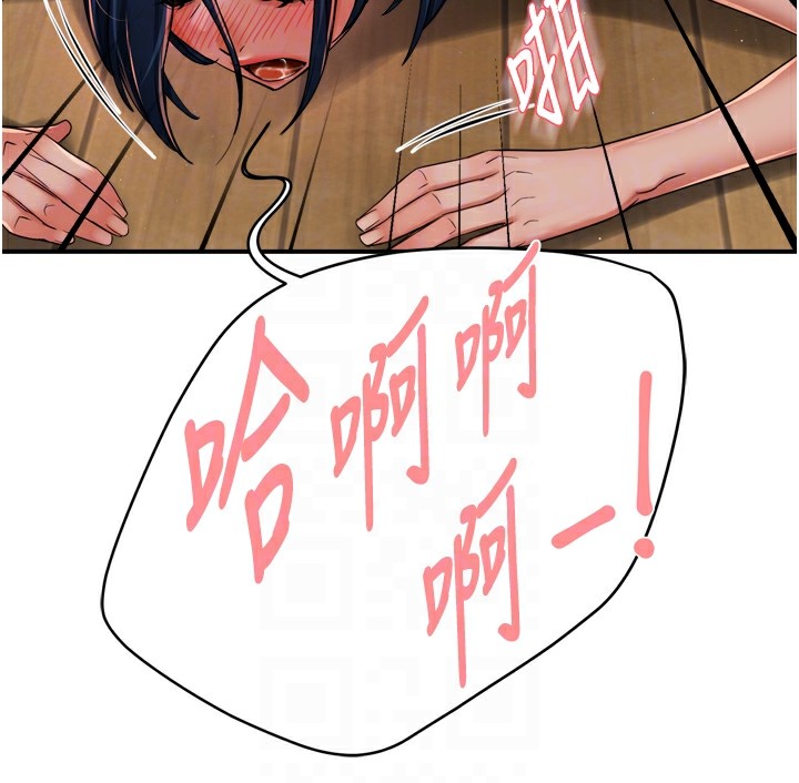 《癢樂多阿姨》漫画 第44話-我好喜歡和你做愛!