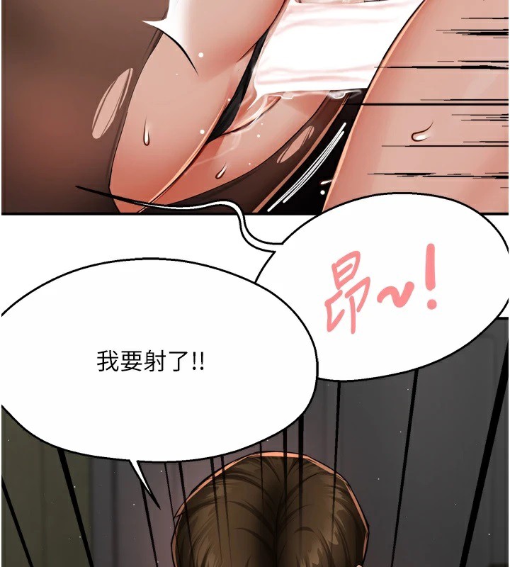 《癢樂多阿姨》漫画 第44話-我好喜歡和你做愛!