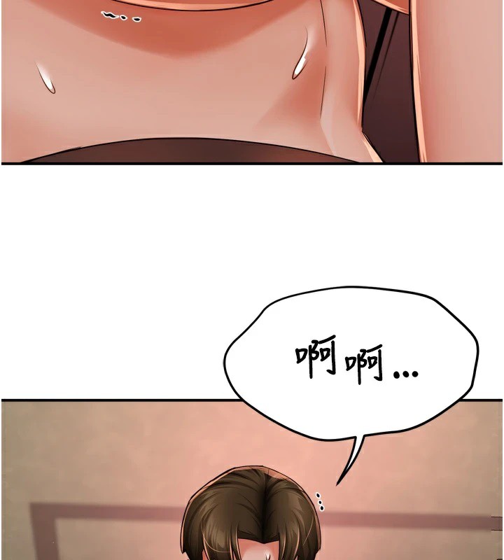 《癢樂多阿姨》漫画 第44話-我好喜歡和你做愛!